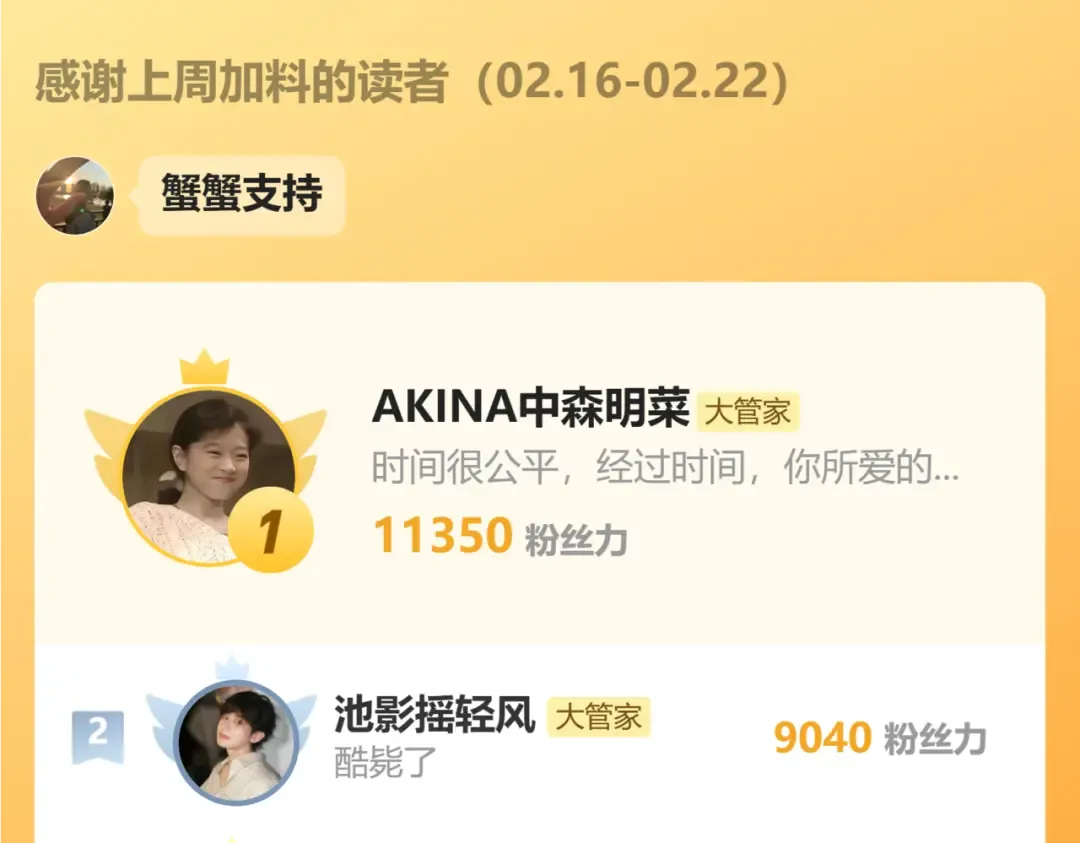 第825话 雀儿化形 第102页