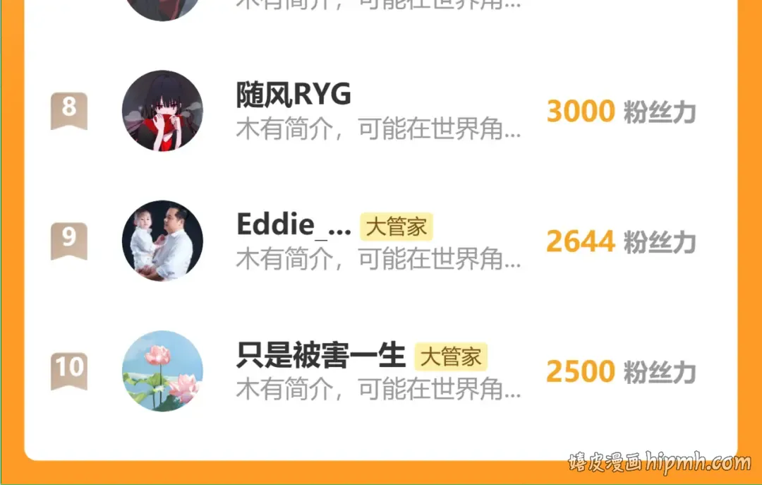 第825话 雀儿化形 第104页