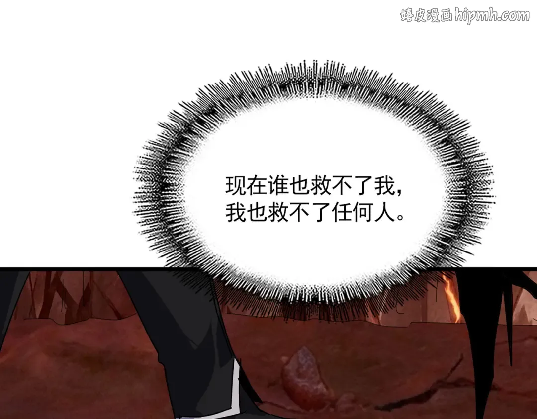 第826话 当我死了 第1页