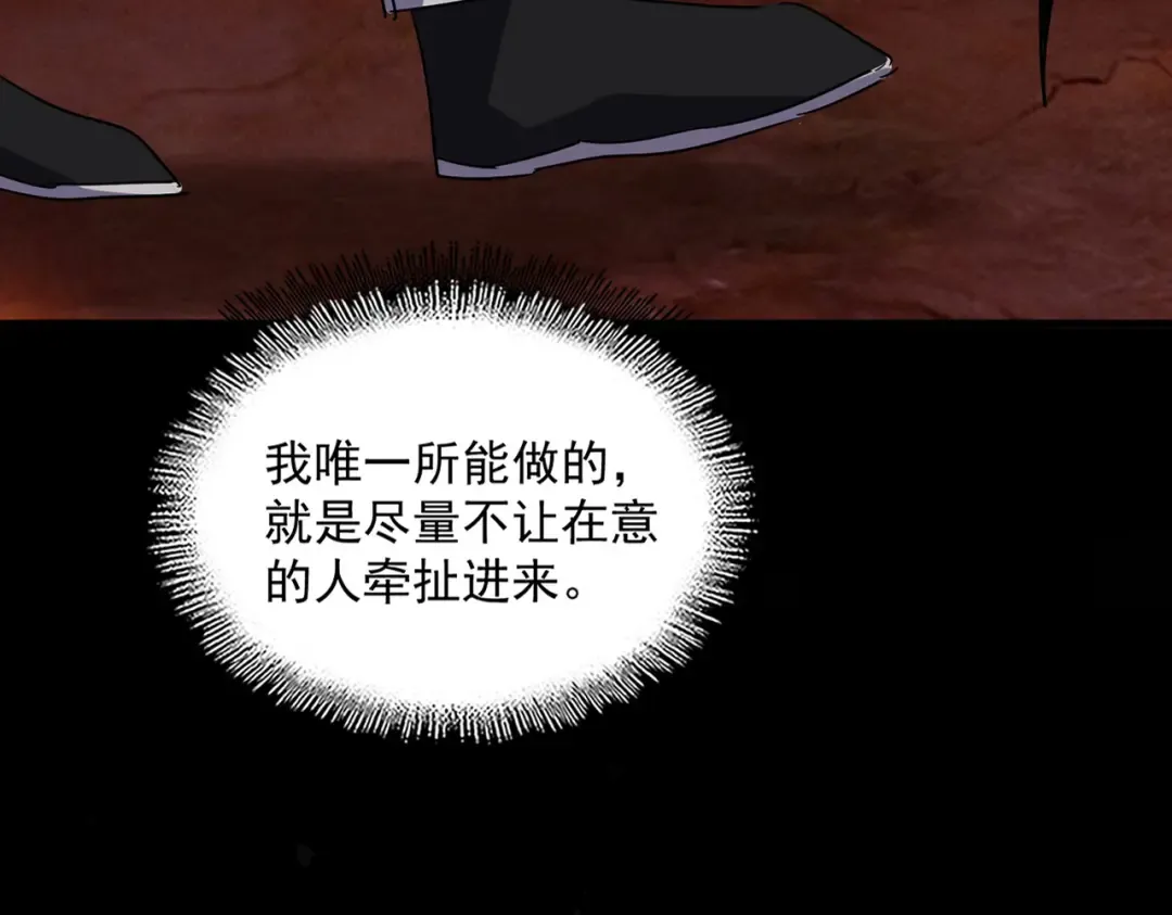 第826话 当我死了 第2页
