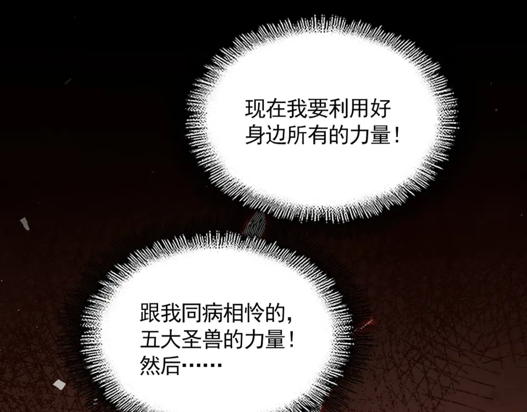 第826话 当我死了 第3页