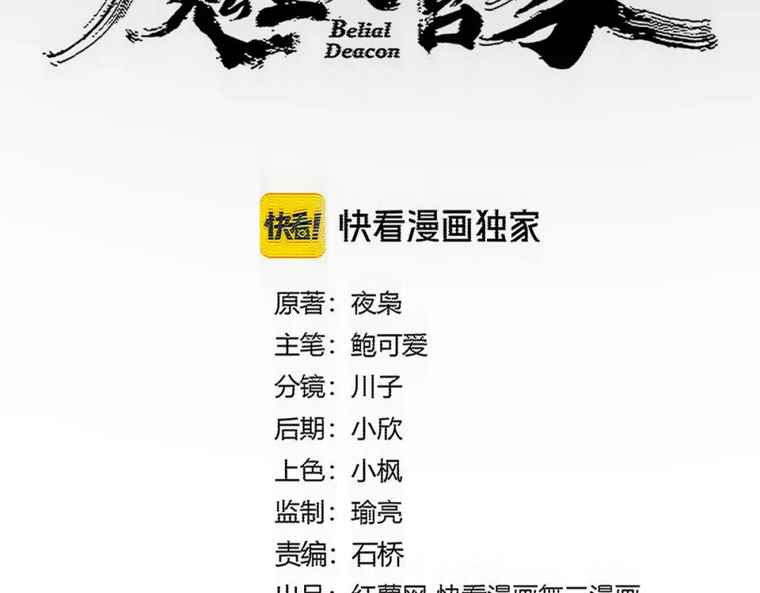 第826话 当我死了 第14页