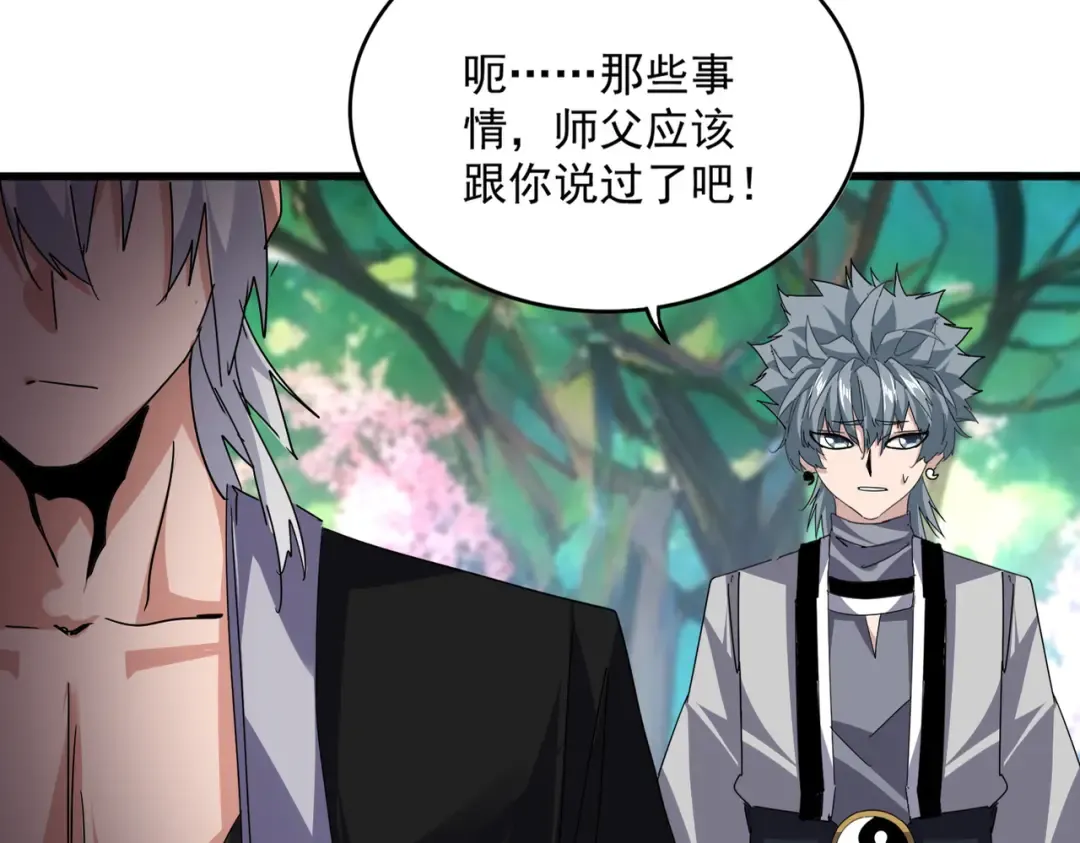 第826话 当我死了 第26页