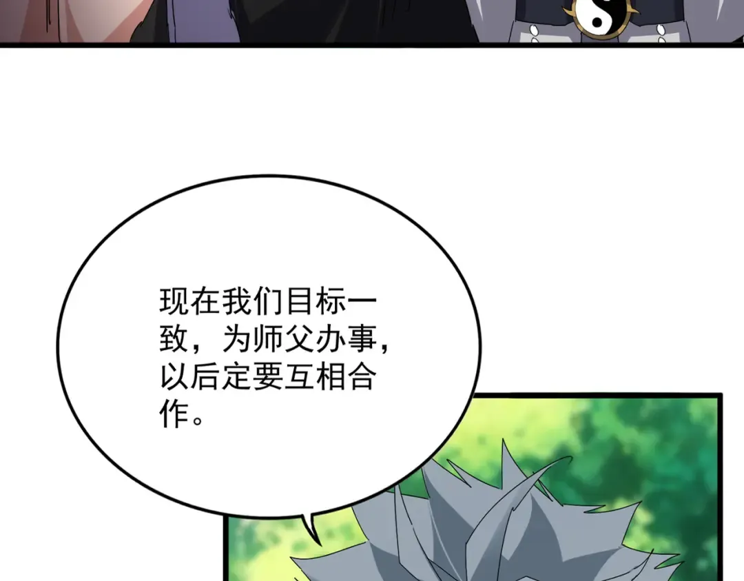 第826话 当我死了 第27页