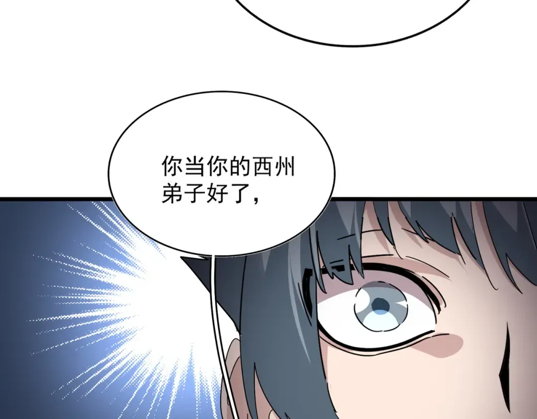 第826话 当我死了 第30页