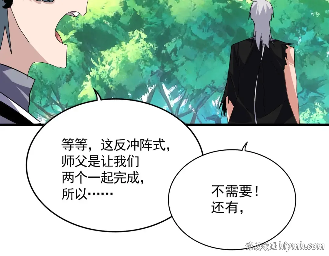 第826话 当我死了 第32页