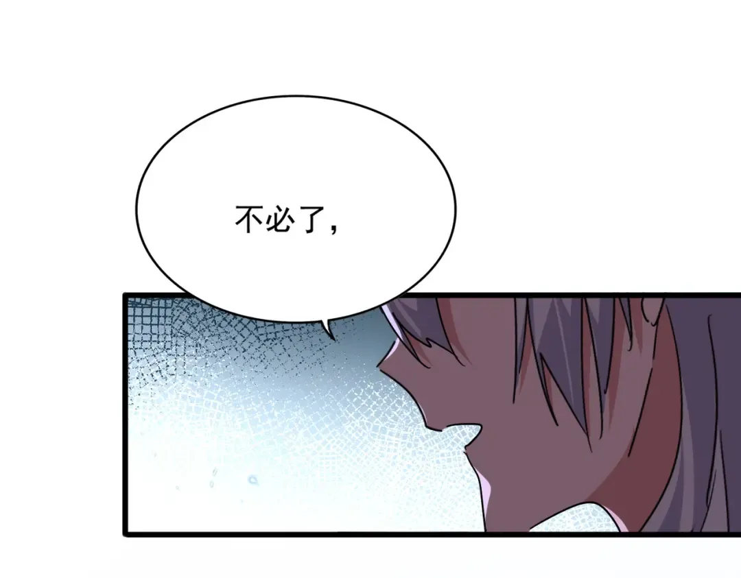 第826话 当我死了 第51页