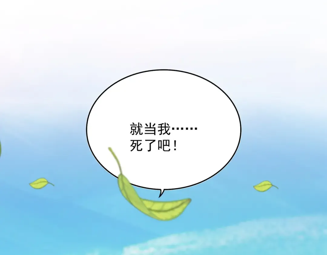 第826话 当我死了 第52页
