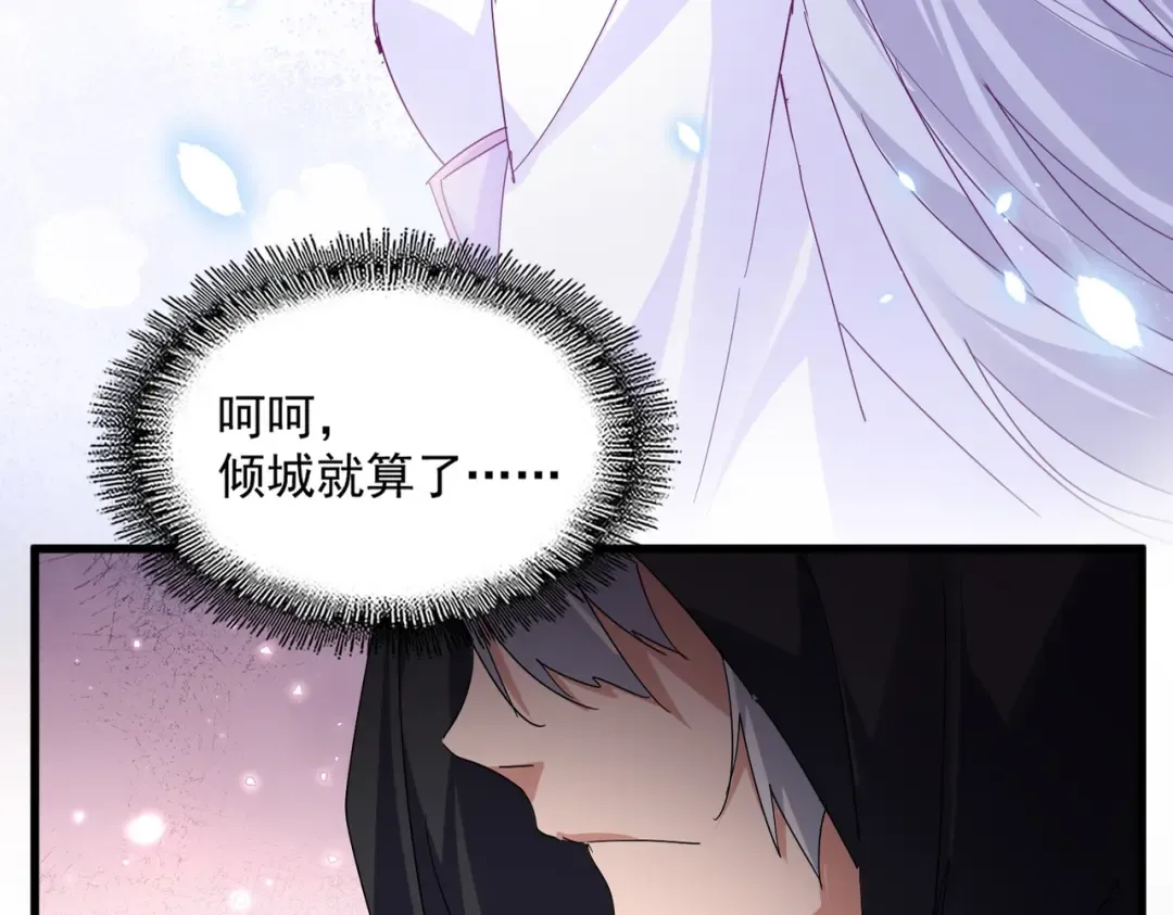 第826话 当我死了 第70页