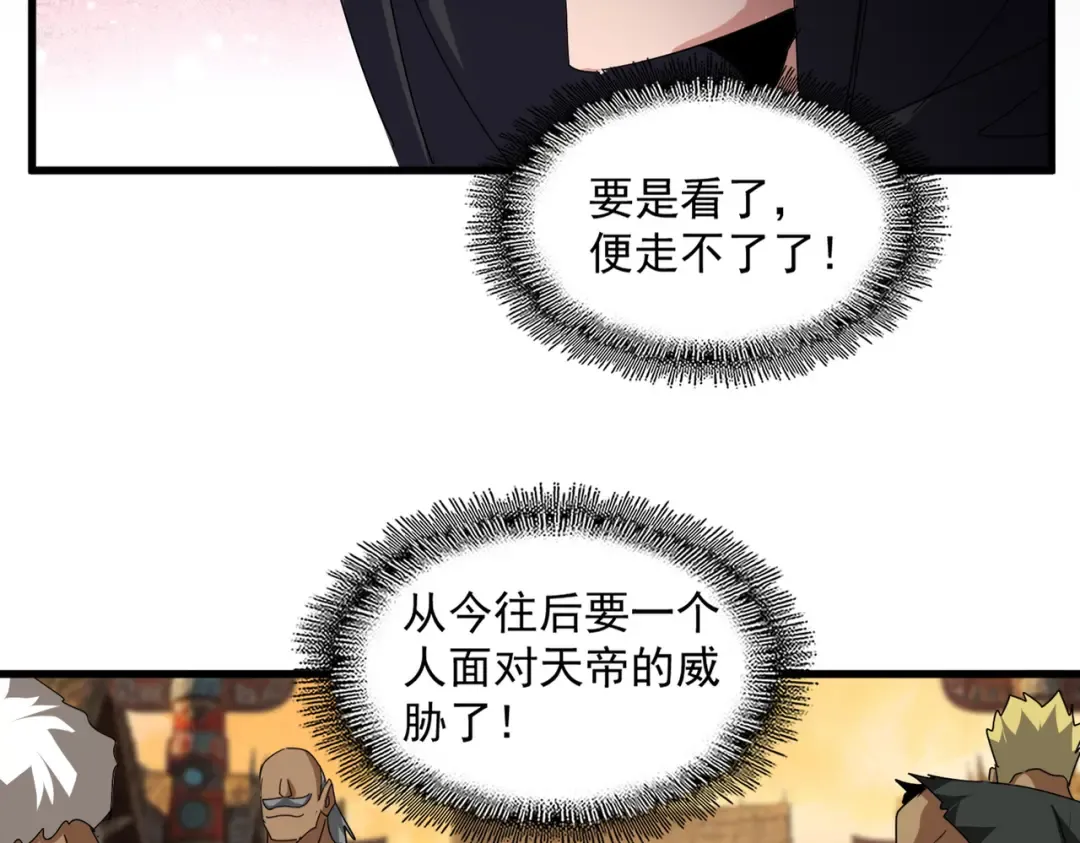 第826话 当我死了 第71页