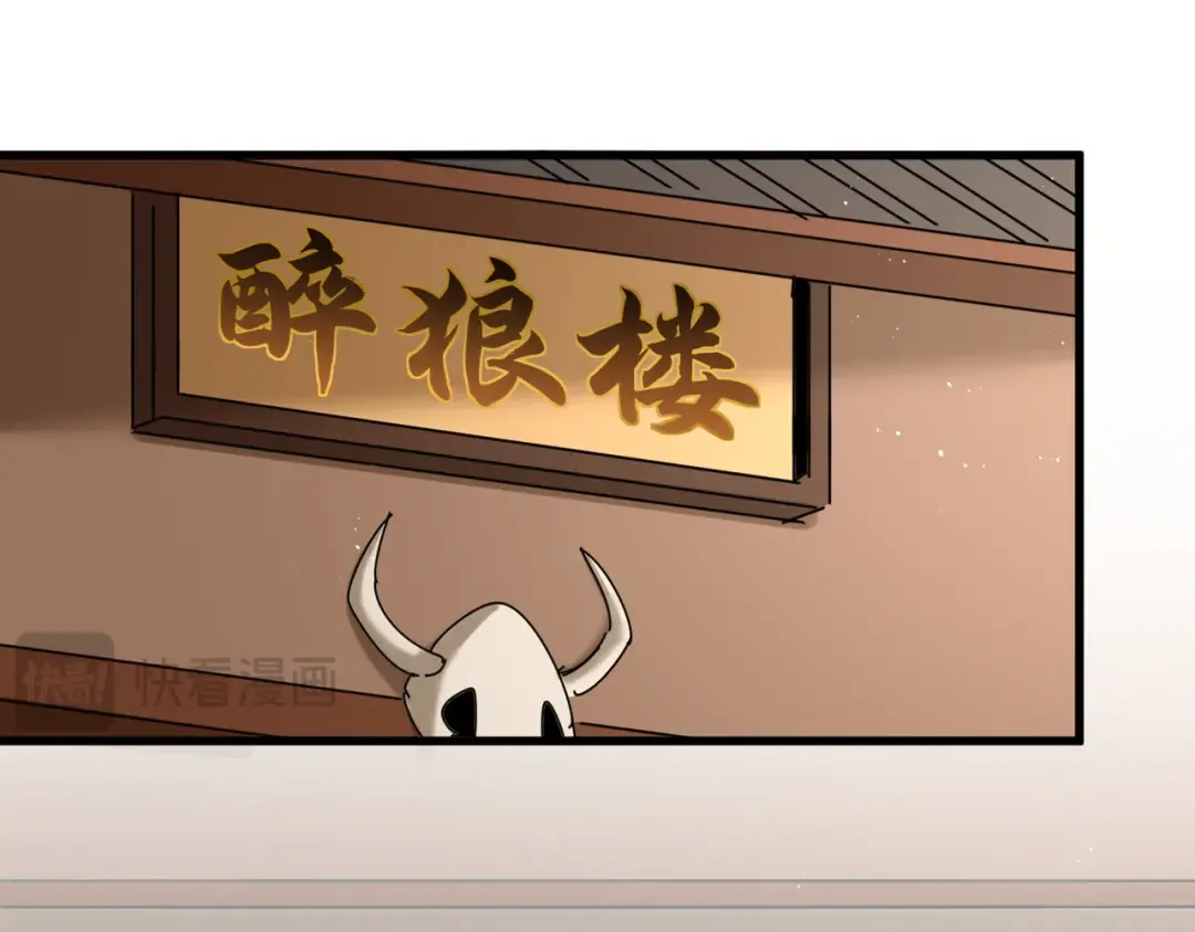 第826话 当我死了 第73页
