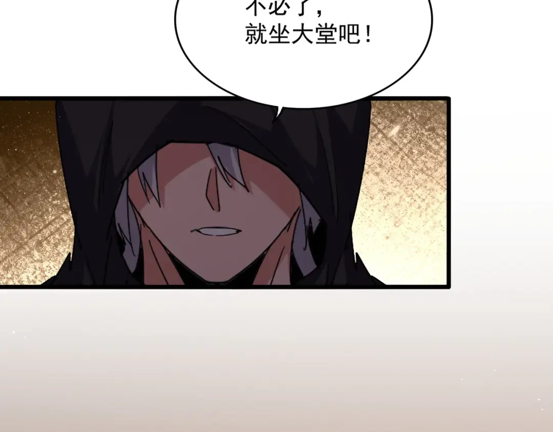 第826话 当我死了 第81页