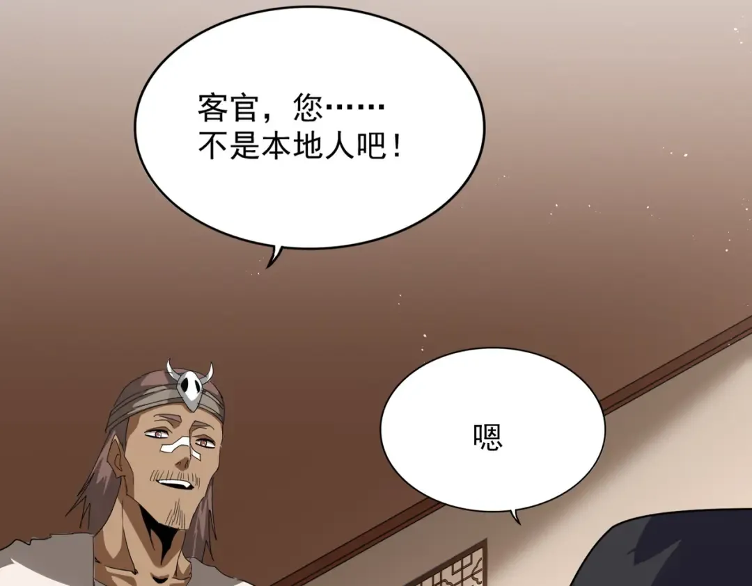 第826话 当我死了 第82页