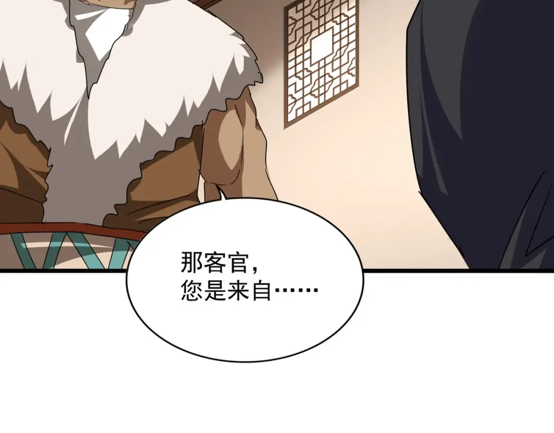 第826话 当我死了 第83页