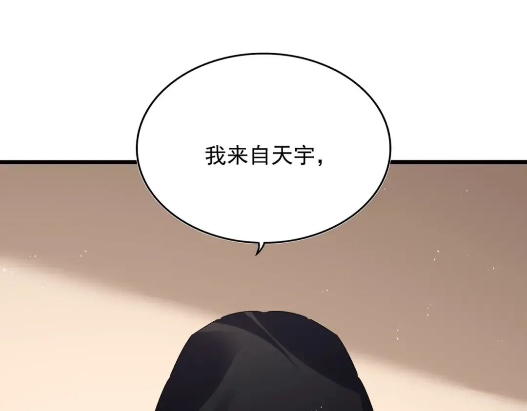 第826话 当我死了 第87页
