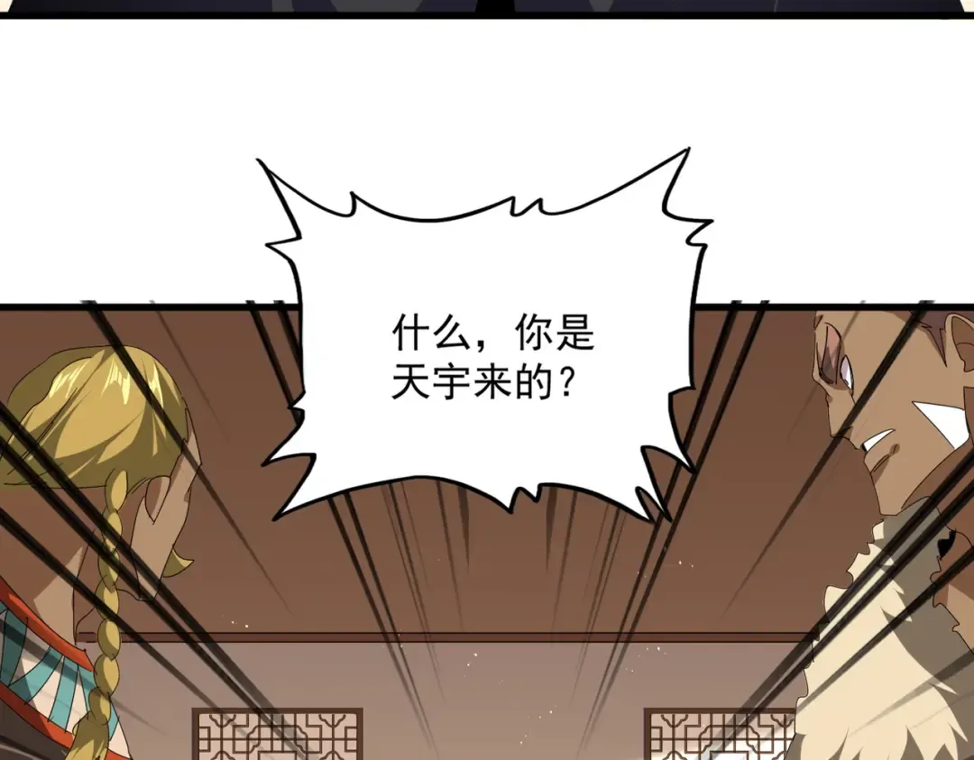 第826话 当我死了 第89页