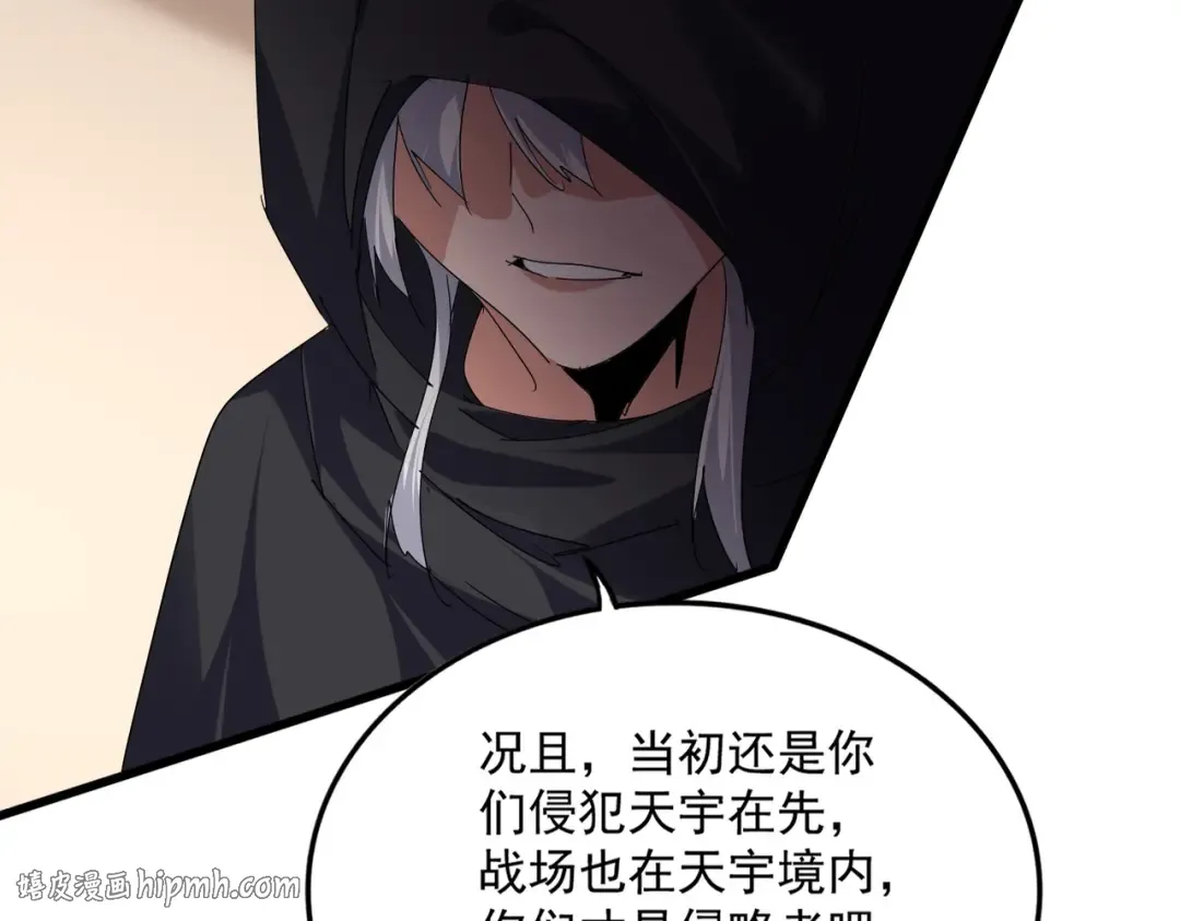 第826话 当我死了 第96页