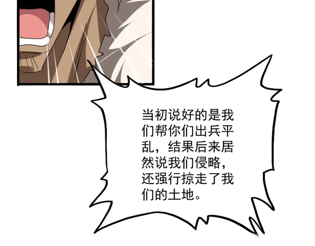 第826话 当我死了 第100页