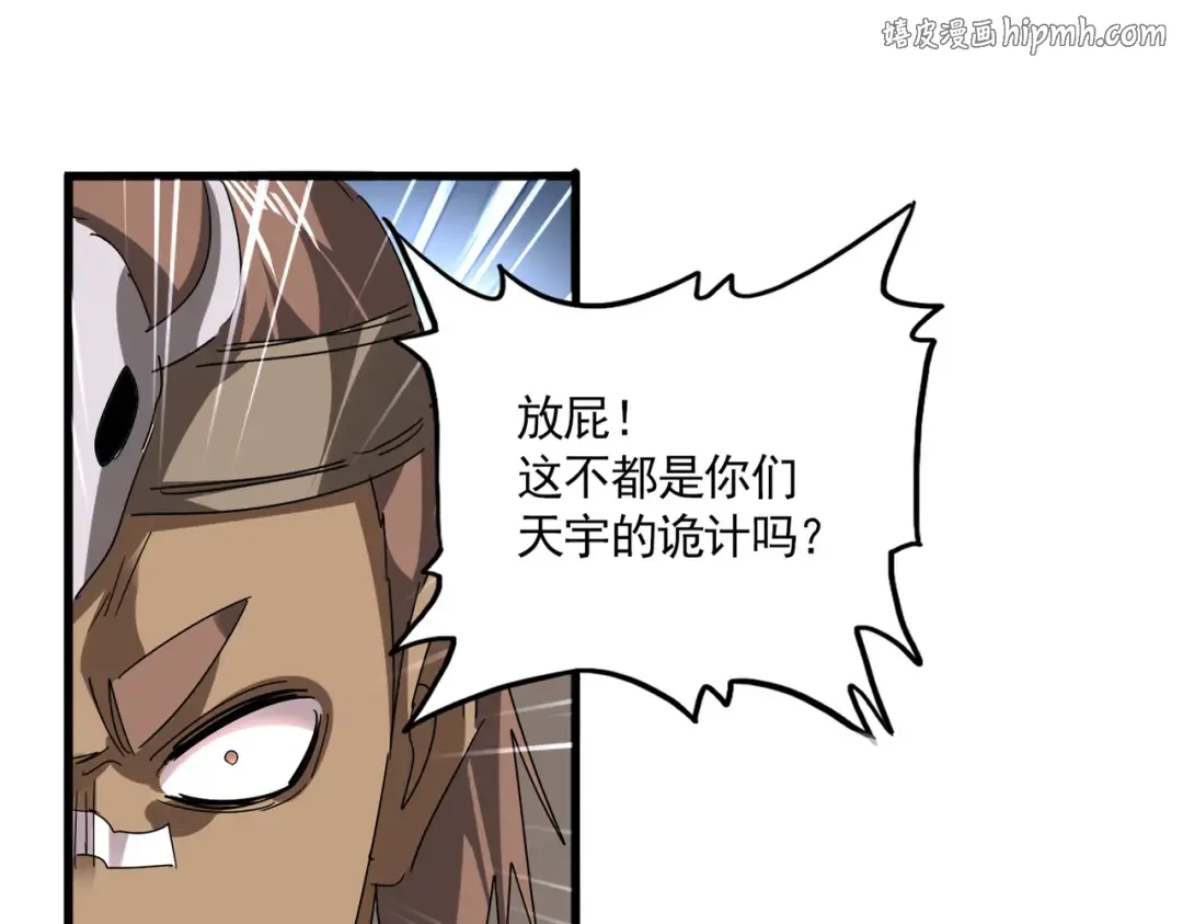 第827话 打听 第1页