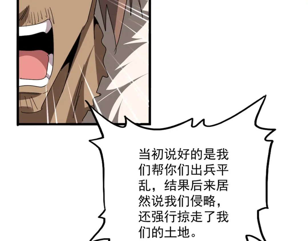 第827话 打听 第2页
