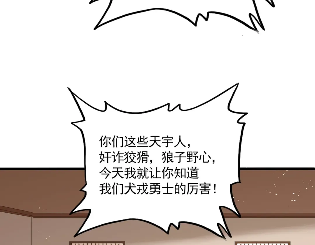第827话 打听 第3页