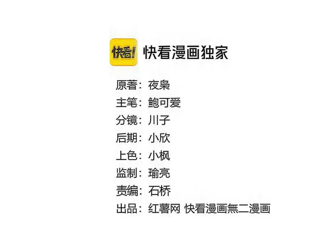 第827话 打听 第7页