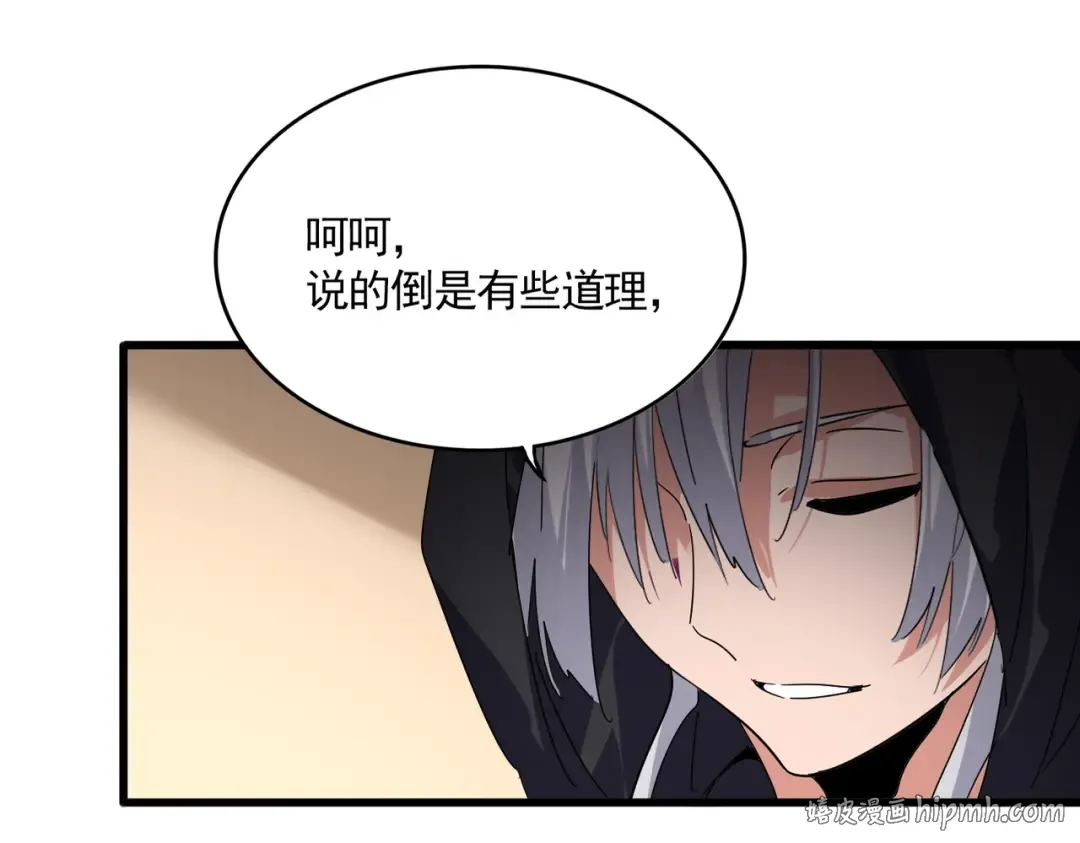 第827话 打听 第8页