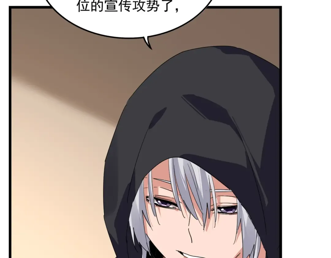 第827话 打听 第10页
