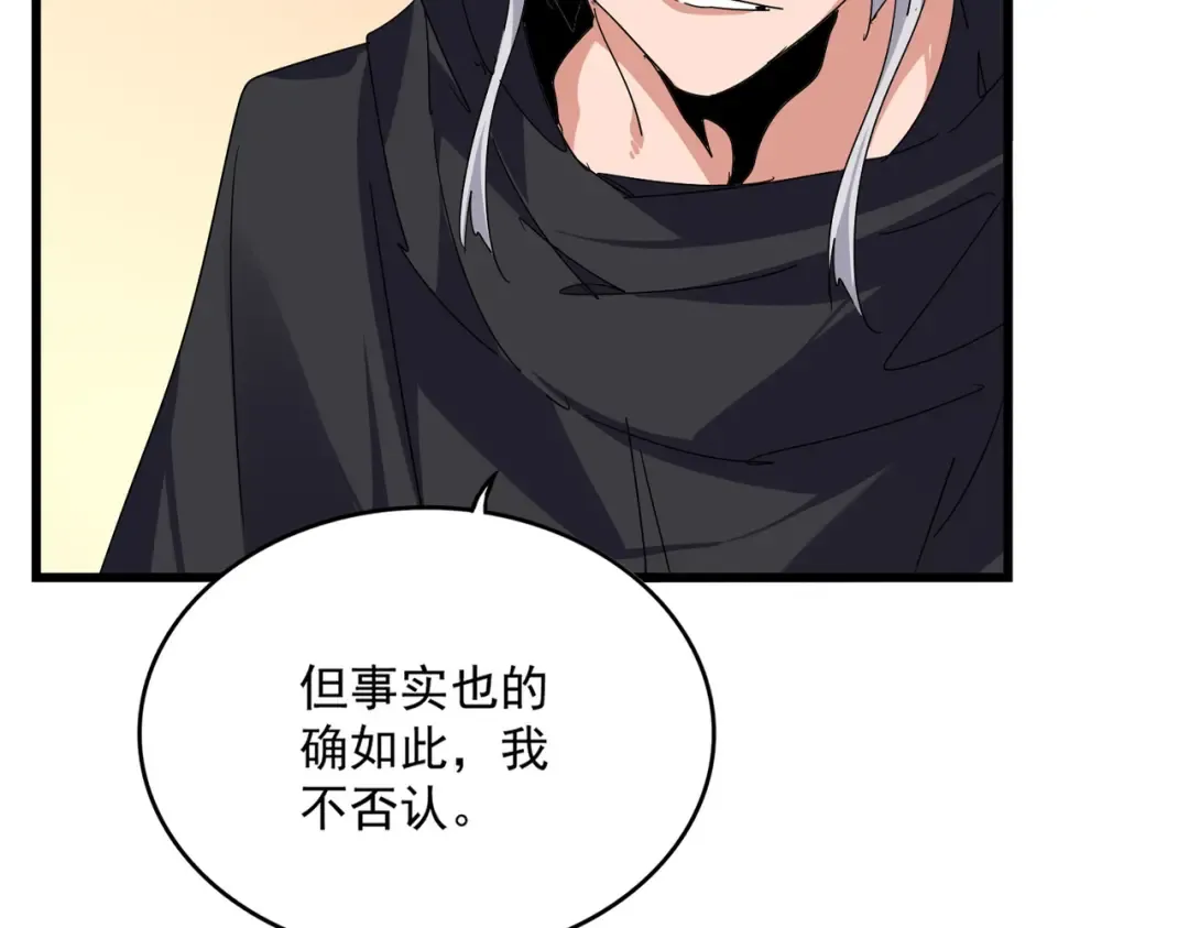 第827话 打听 第11页