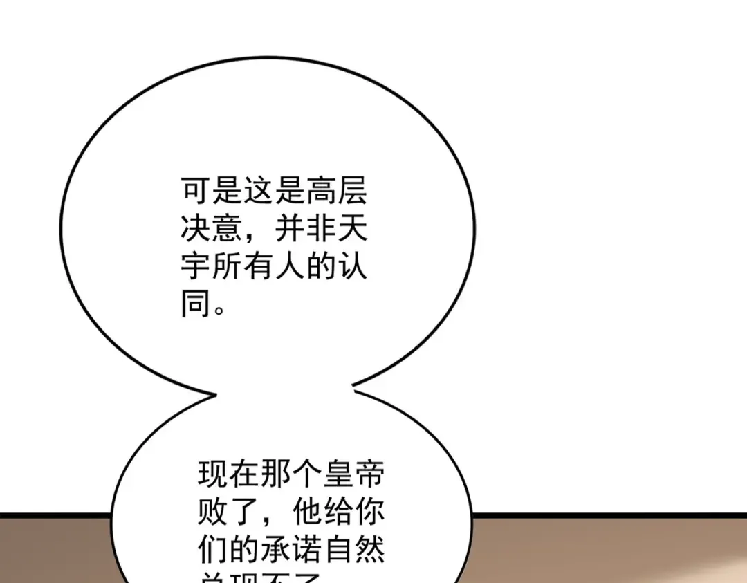 第827话 打听 第13页