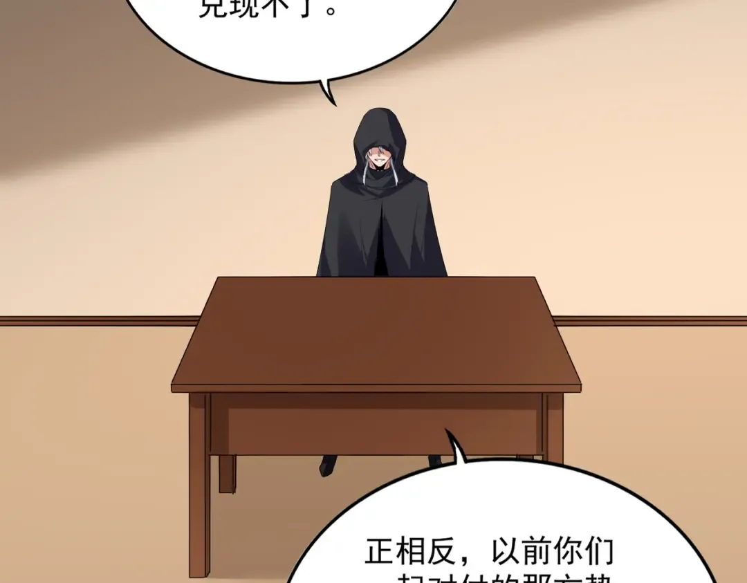 第827话 打听 第14页