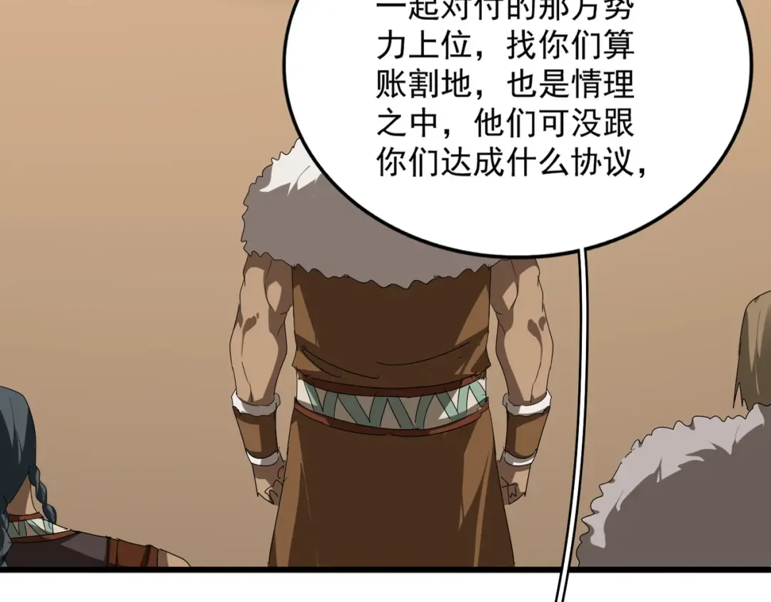 第827话 打听 第15页