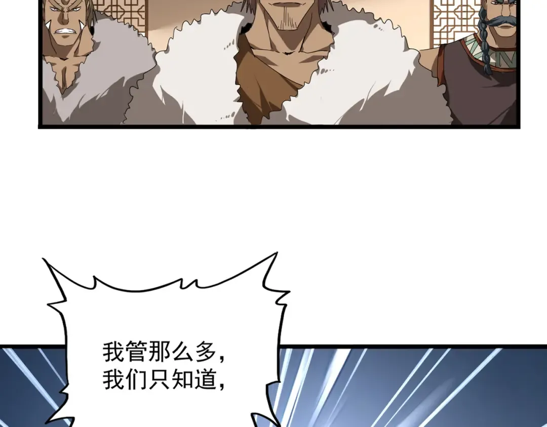 第827话 打听 第17页