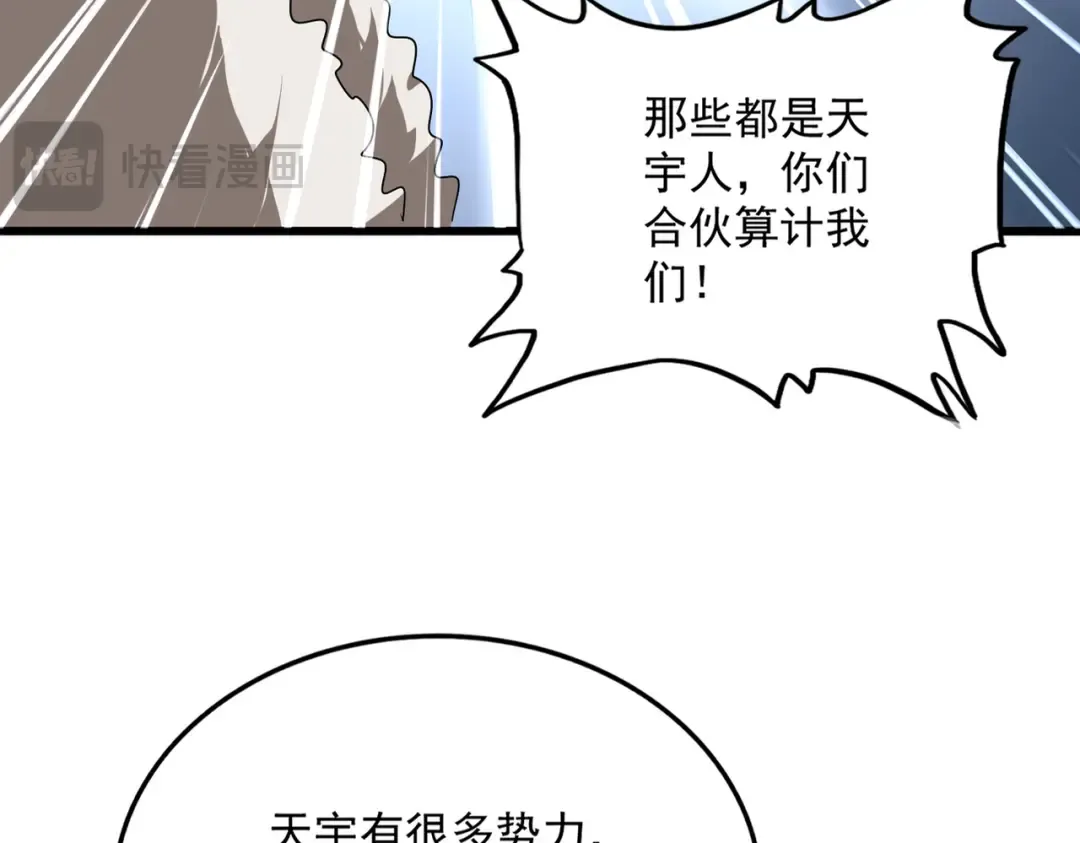 第827话 打听 第19页