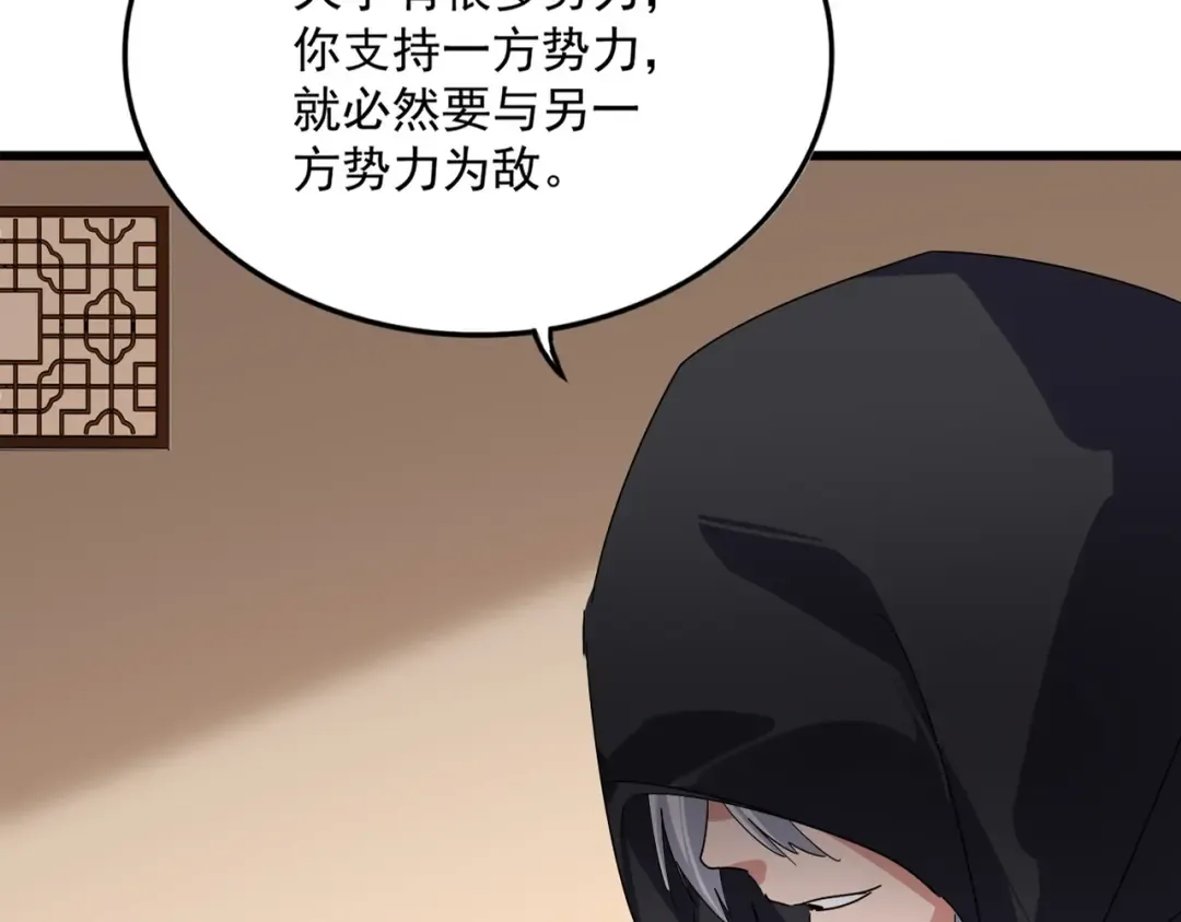 第827话 打听 第20页