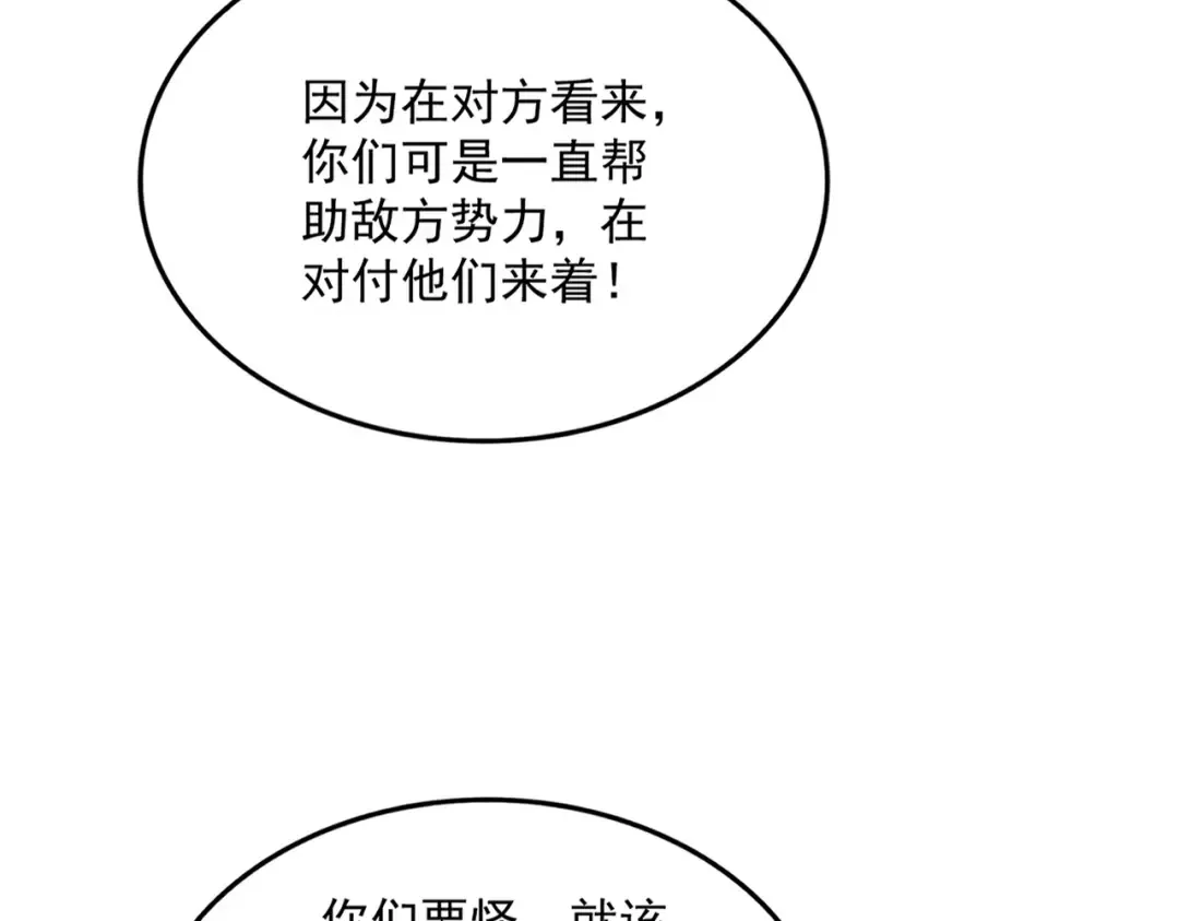 第827话 打听 第22页