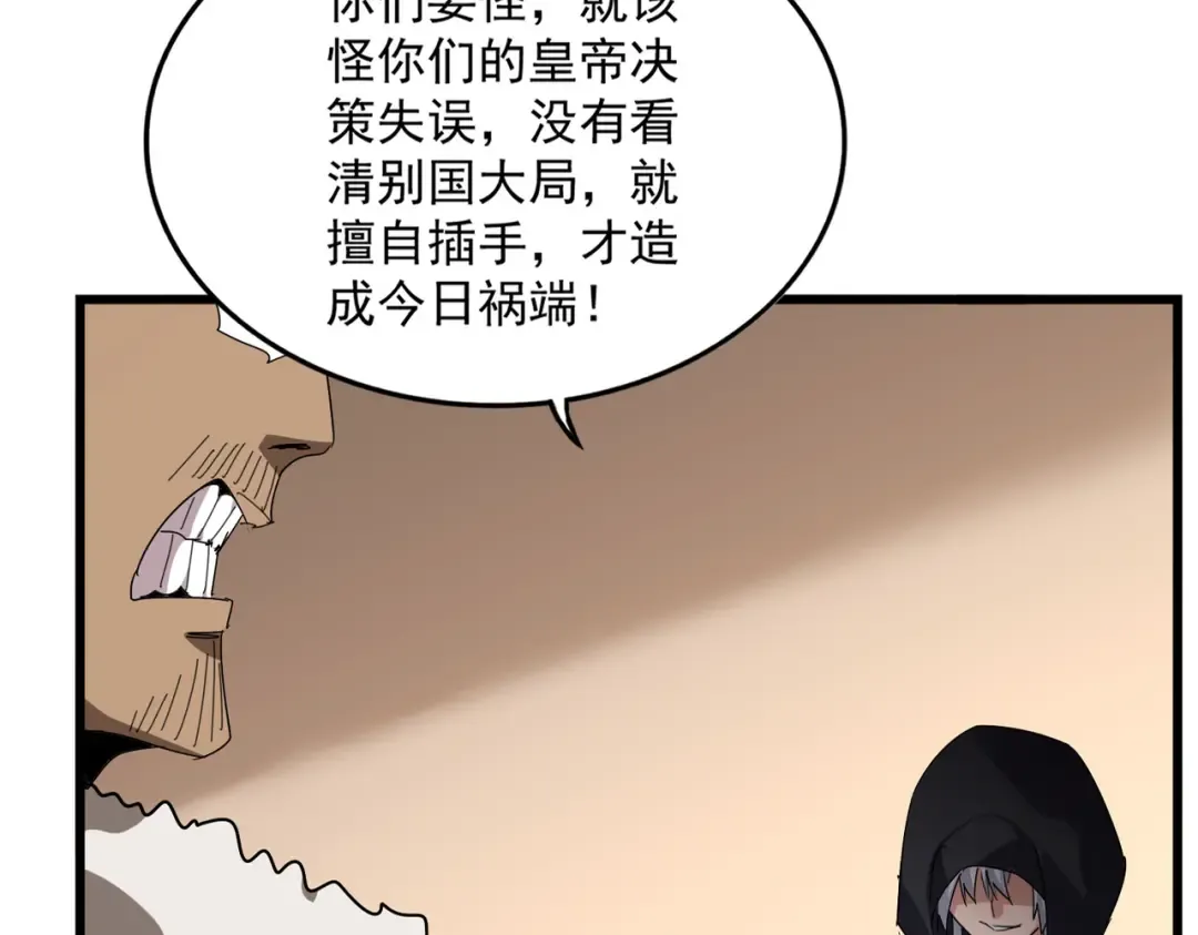 第827话 打听 第23页