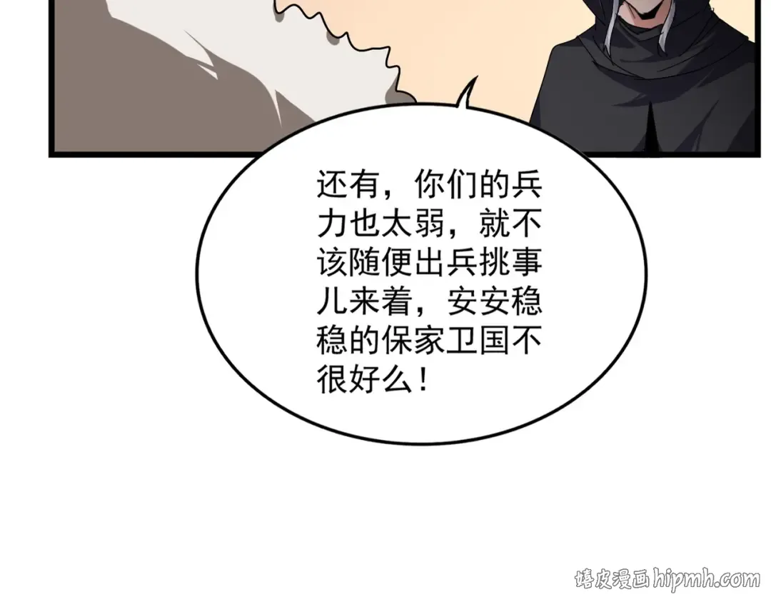 第827话 打听 第24页