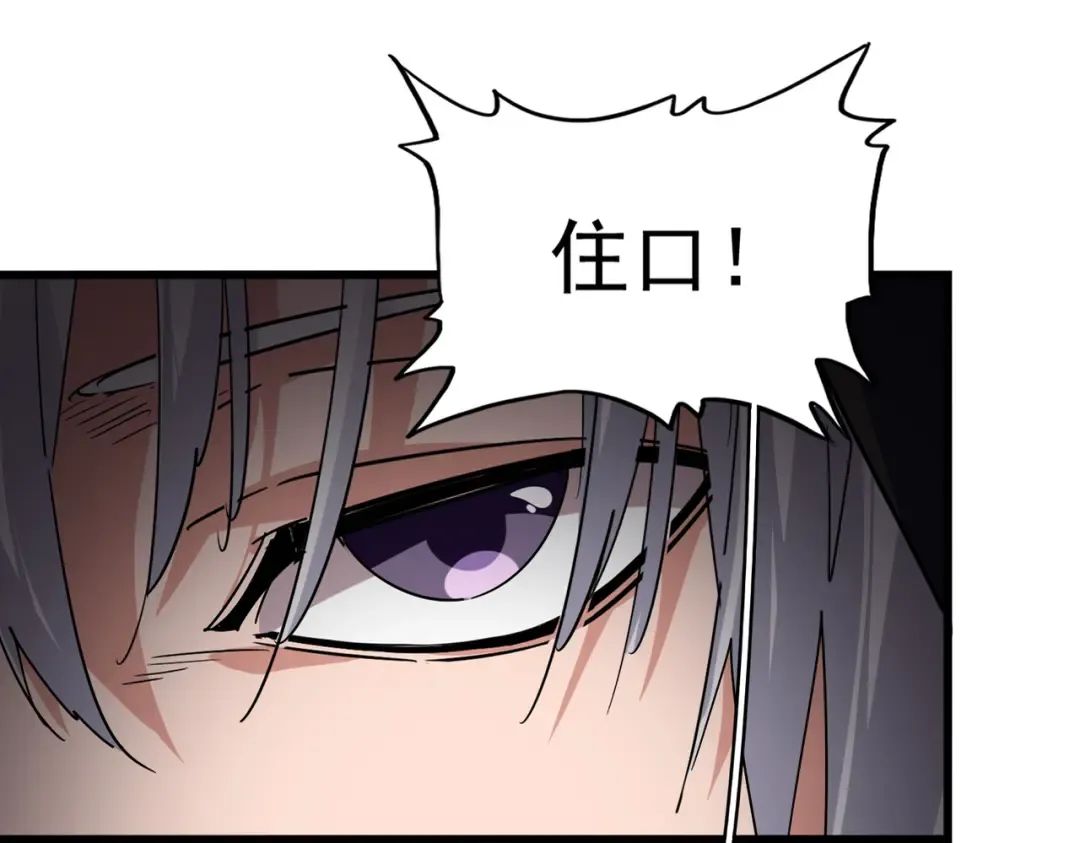 第827话 打听 第25页