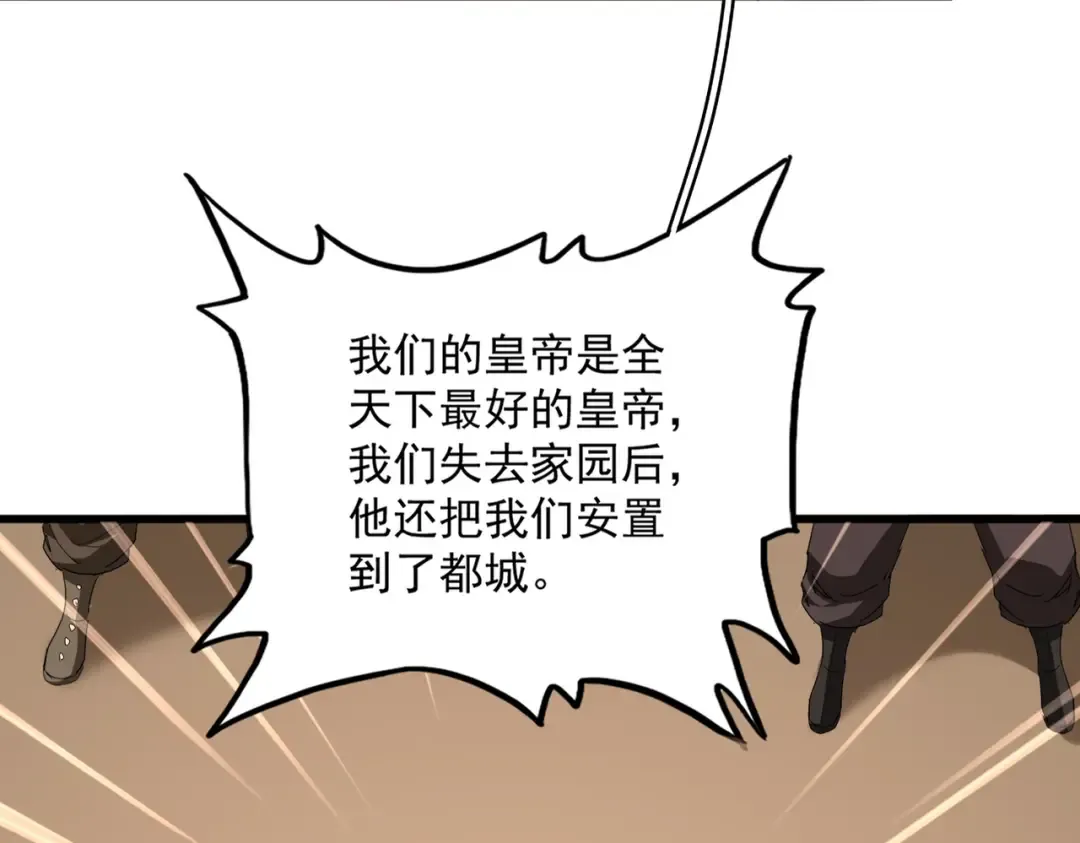 第827话 打听 第26页