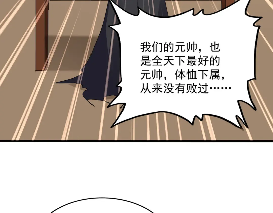 第827话 打听 第28页