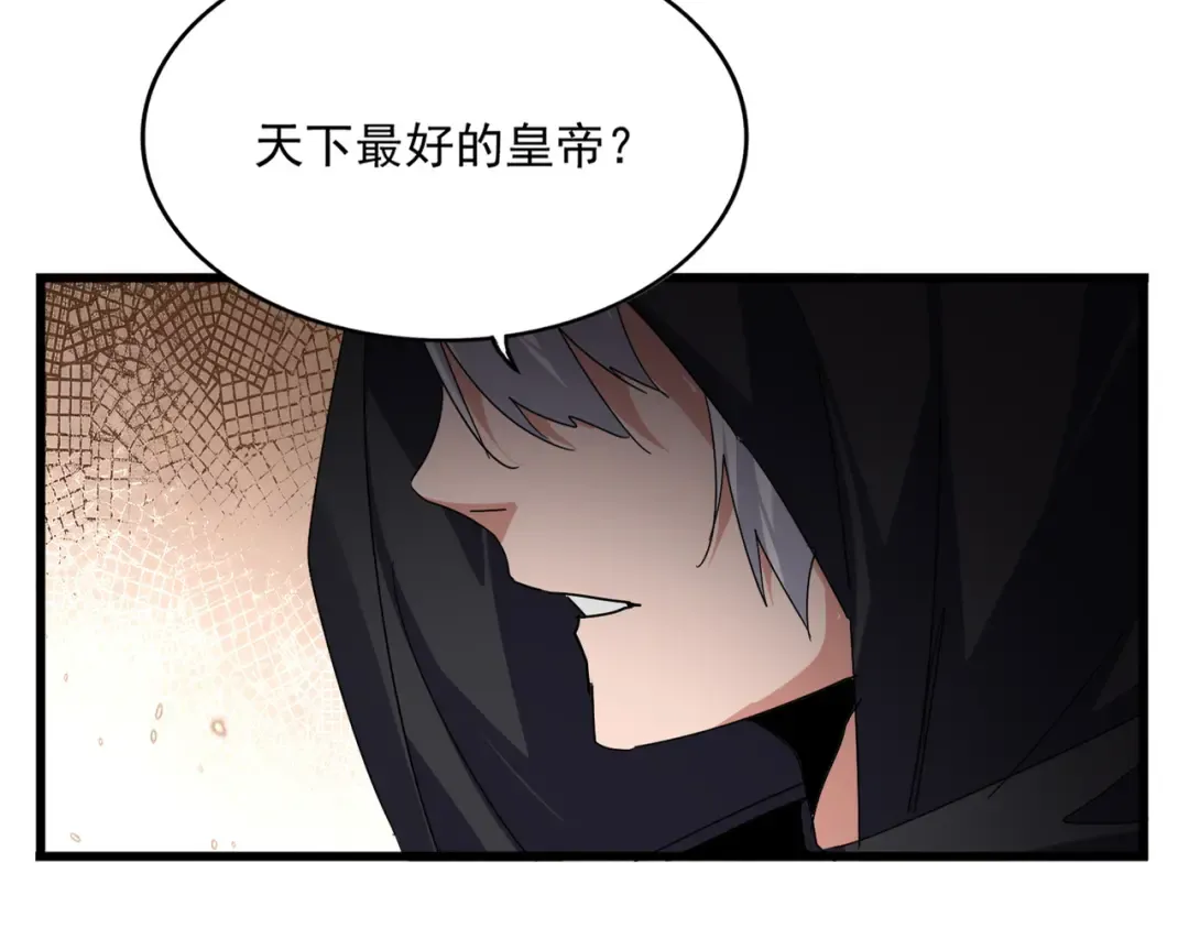 第827话 打听 第29页