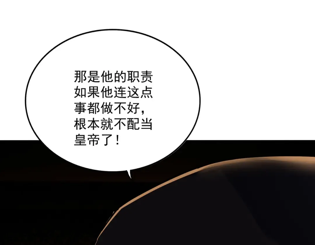 第827话 打听 第30页