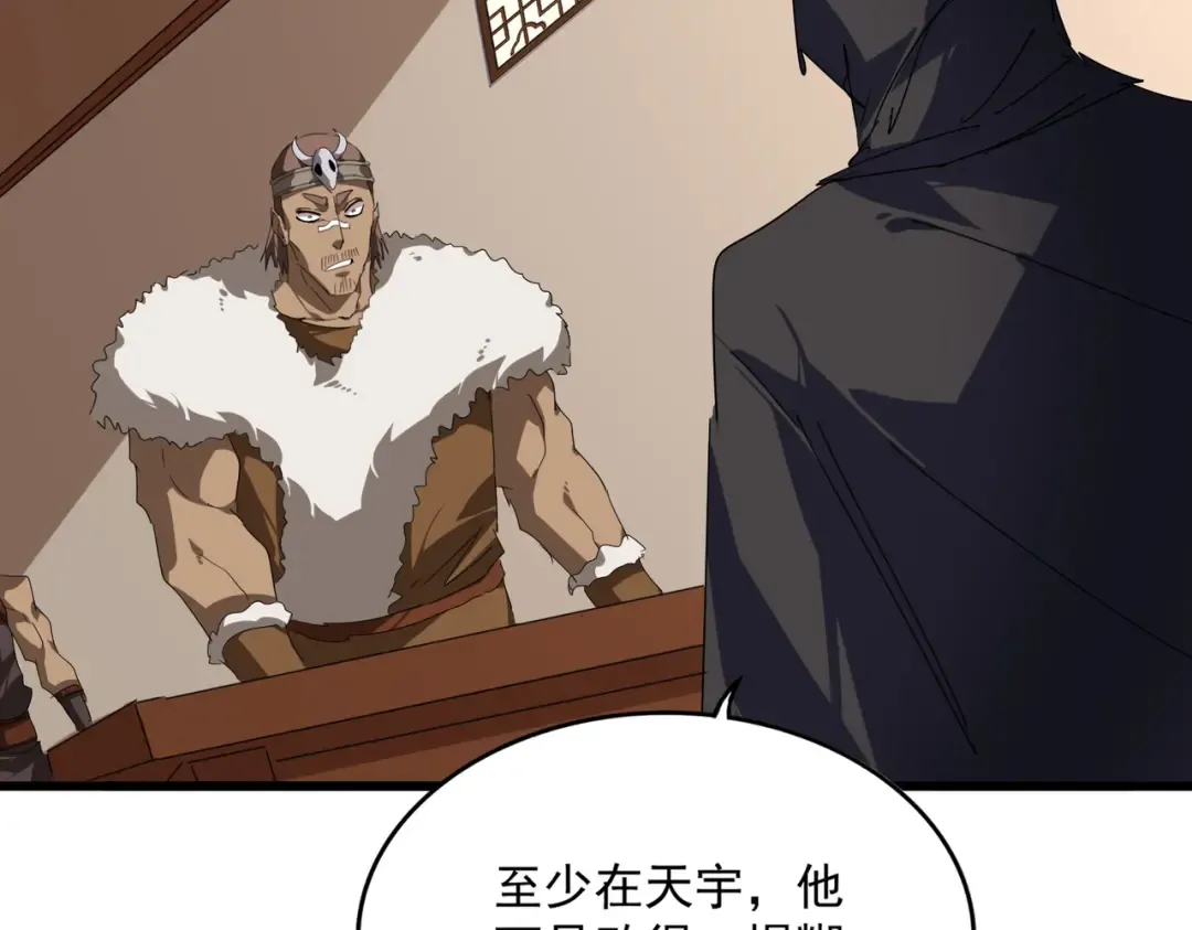 第827话 打听 第34页