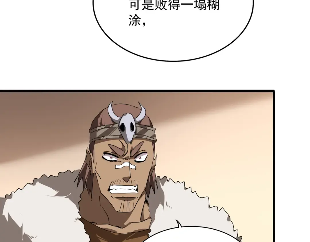 第827话 打听 第35页