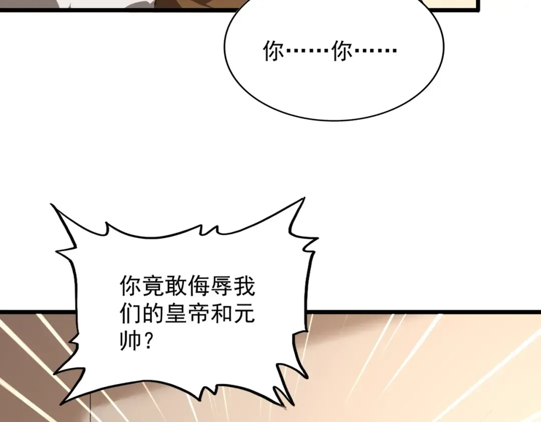 第827话 打听 第36页