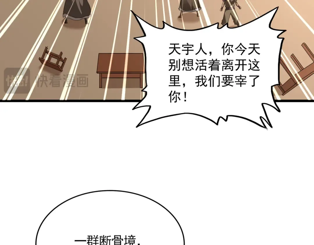 第827话 打听 第38页