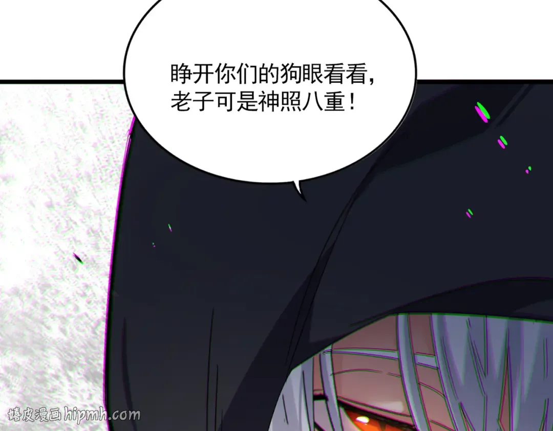 第827话 打听 第40页