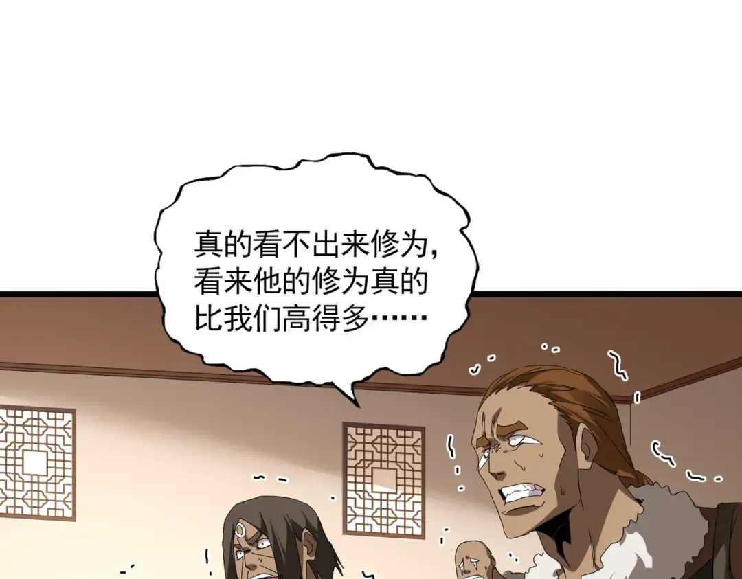 第827话 打听 第43页