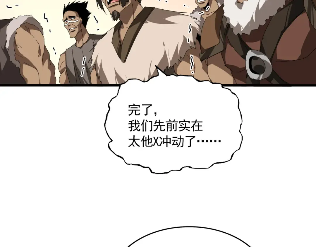 第827话 打听 第44页
